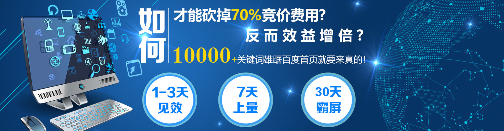 雁江百度竞价推广